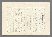 主要名稱：奪橋遺恨圖檔，第16張，共725張