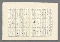 主要名稱：奪橋遺恨圖檔，第17張，共725張