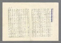 主要名稱：奪橋遺恨圖檔，第18張，共725張