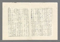 主要名稱：奪橋遺恨圖檔，第20張，共725張