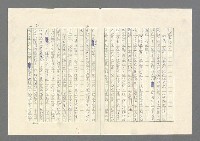 主要名稱：奪橋遺恨圖檔，第21張，共725張