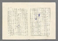 主要名稱：奪橋遺恨圖檔，第22張，共725張