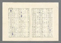 主要名稱：奪橋遺恨圖檔，第23張，共725張