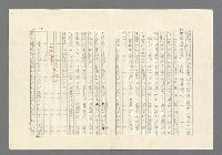 主要名稱：奪橋遺恨圖檔，第24張，共725張