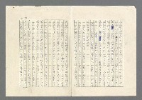 主要名稱：奪橋遺恨圖檔，第26張，共725張