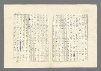 主要名稱：奪橋遺恨圖檔，第28張，共725張