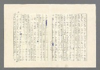 主要名稱：奪橋遺恨圖檔，第29張，共725張