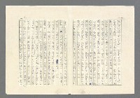 主要名稱：奪橋遺恨圖檔，第30張，共725張