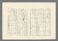 主要名稱：奪橋遺恨圖檔，第31張，共725張