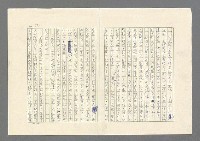 主要名稱：奪橋遺恨圖檔，第32張，共725張