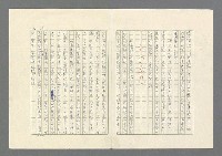 主要名稱：奪橋遺恨圖檔，第33張，共725張