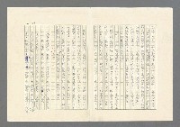 主要名稱：奪橋遺恨圖檔，第36張，共725張