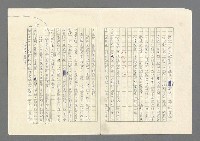 主要名稱：奪橋遺恨圖檔，第37張，共725張