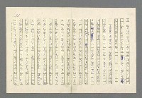 主要名稱：奪橋遺恨圖檔，第41張，共725張