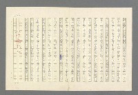 主要名稱：奪橋遺恨圖檔，第42張，共725張