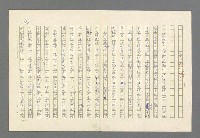 主要名稱：奪橋遺恨圖檔，第43張，共725張