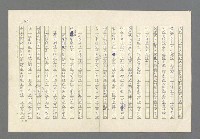 主要名稱：奪橋遺恨圖檔，第44張，共725張