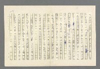 主要名稱：奪橋遺恨圖檔，第48張，共725張