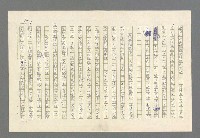 主要名稱：奪橋遺恨圖檔，第50張，共725張