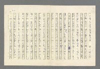 主要名稱：奪橋遺恨圖檔，第53張，共725張