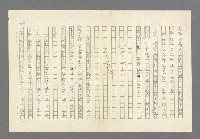 主要名稱：奪橋遺恨圖檔，第57張，共725張