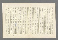 主要名稱：奪橋遺恨圖檔，第59張，共725張