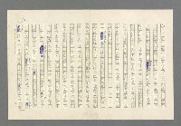 主要名稱：奪橋遺恨圖檔，第62張，共725張