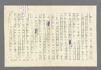 主要名稱：奪橋遺恨圖檔，第63張，共725張