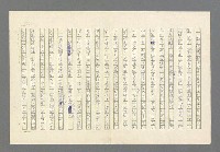 主要名稱：奪橋遺恨圖檔，第72張，共725張