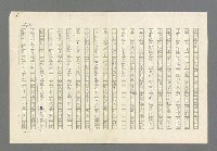 主要名稱：奪橋遺恨圖檔，第76張，共725張