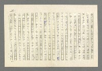 主要名稱：奪橋遺恨圖檔，第82張，共725張