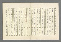 主要名稱：奪橋遺恨圖檔，第85張，共725張