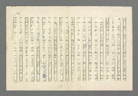 主要名稱：奪橋遺恨圖檔，第90張，共725張