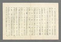 主要名稱：奪橋遺恨圖檔，第92張，共725張