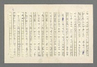 主要名稱：奪橋遺恨圖檔，第96張，共725張