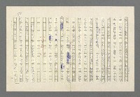 主要名稱：奪橋遺恨圖檔，第99張，共725張