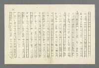 主要名稱：奪橋遺恨圖檔，第101張，共725張