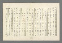 主要名稱：奪橋遺恨圖檔，第102張，共725張