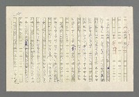 主要名稱：奪橋遺恨圖檔，第108張，共725張