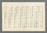 主要名稱：奪橋遺恨圖檔，第109張，共725張