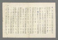 主要名稱：奪橋遺恨圖檔，第110張，共725張