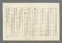 主要名稱：奪橋遺恨圖檔，第114張，共725張