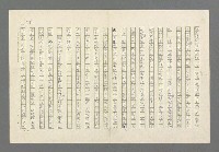 主要名稱：奪橋遺恨圖檔，第128張，共725張