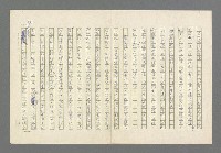 主要名稱：奪橋遺恨圖檔，第132張，共725張