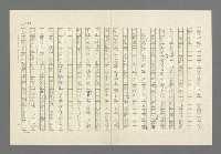 主要名稱：奪橋遺恨圖檔，第136張，共725張