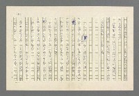 主要名稱：奪橋遺恨圖檔，第143張，共725張