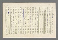 主要名稱：奪橋遺恨圖檔，第144張，共725張