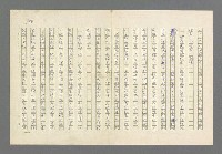 主要名稱：奪橋遺恨圖檔，第150張，共725張