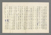 主要名稱：奪橋遺恨圖檔，第153張，共725張