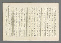 主要名稱：奪橋遺恨圖檔，第154張，共725張